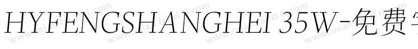 HYFENGSHANGHEI 35W字体转换
